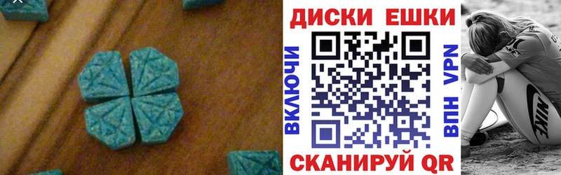 Экстази 300 mg  купить  цена  Приволжский 