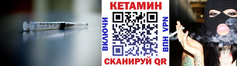 КЕТАМИН ketamine Приволжский