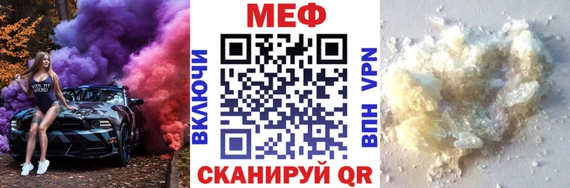 Меф мяу мяу  магазин    Приволжский 