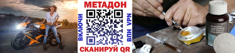 ссылка на мегу как зайти  сколько стоит  мориарти как зайти  Метадон VHQ  Приволжский 