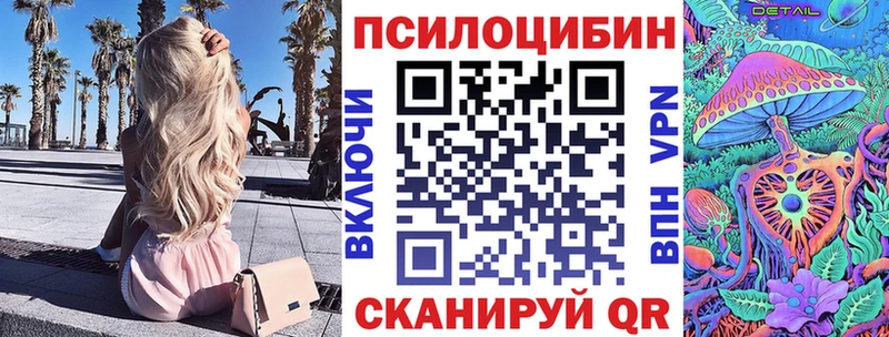 Галлюциногенные грибы ЛСД Приволжский